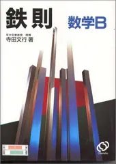 2024年最新】鉄則 寺田の人気アイテム - メルカリ