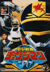 2025年最新】電撃戦隊チェンジマン dvdの人気アイテム - メルカリ