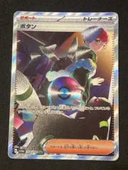 エラー レリーフ抜け ボタン SAR シャイニートレジャーex PSA9 エラー レリーフ抜け ボタン SAR シャイニートレジャーex PSA9