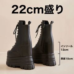 月季様 専用】淘宝網 タオバオ シークレットブーツ 22cm盛り - メルカリ