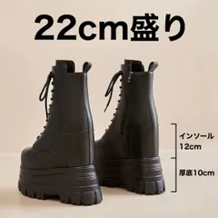 シークレットブーツ　22cm コスプレ　レディース　厚底