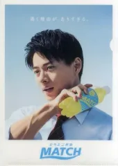 【中古】クリアファイル 平野紫耀 A4クリアファイル ビタミン炭酸MATCH 2020年対象商品購入特典