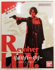 2025年最新】リボルバーリリー フィギュアの人気アイテム - メルカリ