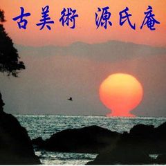 【真筆】掛軸 三浦梧楼(観樹将軍)『行書』 絖本 二重箱 掛軸 p112915 源・M》教育者 杉浦重剛 自筆 観樹将軍 書 七言絶句/箱付・送料