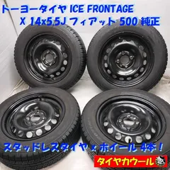 taka!! ① フィアット 14インチ スタッドレス／ホイール 専用です☆フィアット 500 純正14インチホイール スタッドレス