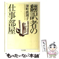 2024年最新】筑摩書房の人気アイテム - メルカリ