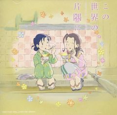 NHK「ツバサ・クロニクル」オリジナルサウンドトラック 1〜4 封入特典