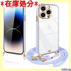 iPhone14 Pro ケース クリア ショルダー iphone14プロ スマホケース 透明 TPU カバー ストラップ付き 肩掛け 首掛け 紐付き 斜めがけ 可愛い かわいい 韓国 薄型 耐衝撃 シリコン メッキ加工 アイフォン14P クローブ 紫 504