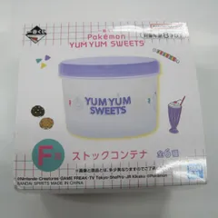 2025年最新】ポケモン 一番くじ ストックコンテナの人気アイテム 2025年最新】ポケモン 一番くじ ストックコンテナの人気アイテム