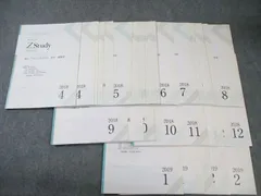 Z会 Zstudy テキストスタイル 数学 最難関 2018年4月～2019年2月 通年セット 状態良品 ☆ 036M0D