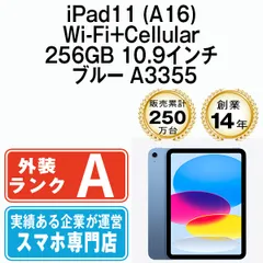 2025年最新】eSiM タブレットの人気アイテム - メルカリ