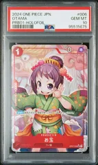 【PSA10】★連番★ 世界に100枚以下 ワンピース お玉 パラレル #536 PSA10】☆連番☆ 世界に100枚以下 ワンピース お玉 パラレル