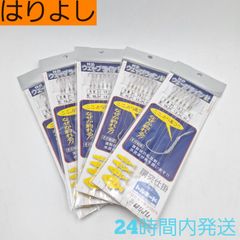 はりよし 胴突仕掛 特許ウェーブライン針 針13号 ハリス8号 フロロカーボン100% 仕掛
