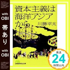 2026年最新】資本主義は海洋アジアからの人気アイテム - メルカリ