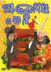 爆チュー問題の部屋 全巻完結セット dvd Amazon.co.jp: 爆チュー問題の部屋 DVD-BOX : 爆笑問題: DVD