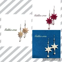 折り紙ピアス　星⭐︎ スター　聖夜の夜に♪ クリスマス