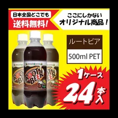 2025年最新】アメリカルートビアの人気アイテム - メルカリ