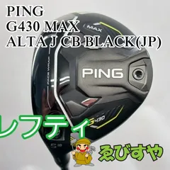 【レフティー】ピンG430レフティー 3W、5W 、7W、9W(4本セット販売) PING 送料無料【訳あり・新品】2023年モデル ピン G430 HL MAX