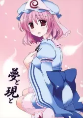 2025年最新】現夢 東方の人気アイテム - メルカリ