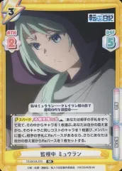 2025年最新】ミュウラン rrの人気アイテム - メルカリ