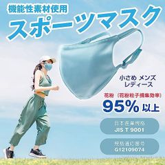 選べる5色【2枚1組セット】花粉対策マスク（スポーツマスク）息がしやすいマスク 花粉がつきにくい 夜寝る時でも苦しくない