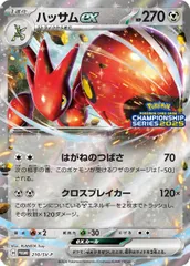 【PSA10】ハッサムex：チャンピオンシップシリーズ2025 210/SVP② 2025年最新】ハッサムEX プロモの人気アイテム - メルカリ