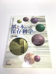 未使用品　幕末中央政局の動向 (原口清著作集 1) 未使用品 幕末中央政局の動向 (原口清著作集 1) - メルカリ