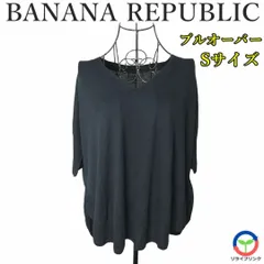 【BANANA REPUBLIC】 カーディガン プルオーバー トップス
