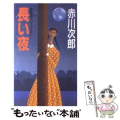 2025年最新】桃園書房の人気アイテム - メルカリ 