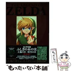 【匿名発送】　ゼルダの伝説 完全版 全巻　マンガ ゼルダの伝説 完全版 5巻完結セット まんが 漫画 マンガ - メルカリ