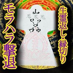 人形代（ひとかたしろ）手書き　守護護符　パワハラモラハラ防止にとても効く Amazon.co.jp: 人形代（ひとかたしろ）手書き 守護護符 パワハラ