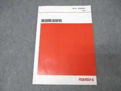 2026年最新】代ゼミテキストの人気アイテム - メルカリ