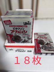 【冷凍赤虫】　キョーリン ビタクリンアカムシ 18枚