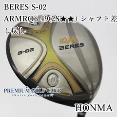 2025年最新】ホンマ ゴルフ ベレスの人気アイテム - メルカリ