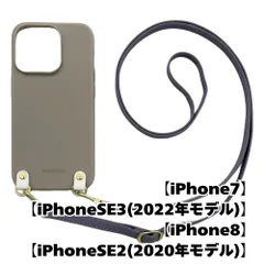 【新品未使用】iPhone SE 第3世代 第2世代 8/7  TPU カバー(くすみグレー/アッシュラベンダー)myones シリコン 斜めがけ スマホショルダー zmyones002-ps1-st24-iphone7-gy-asla