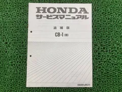 2026年最新】CB400 サービスマニュアルの人気アイテム - メルカリ