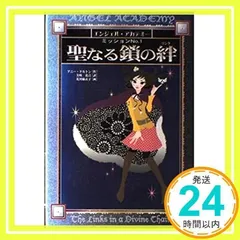 2024年最新】美咲 天使の人気アイテム - メルカリ