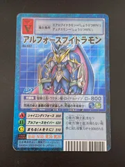 Bx-188 アルフォースブイドラモン　PSA10 Bx-188 アルフォースブイドラモン PSA10