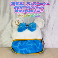 【限定品】ディズニーシー 4WAYブランケット DisneySea ミニー