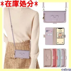 LanFly 対応 iPhone13 ケース 手帳型 ド収納お財布機能付き iPhone 13 ケース 手帳型 カード収納 ショルダーストラップ 肩掛け ストラップ 手帳型 お財布付 かわいい 小銭入れ レディース iPhone 13 カ クパープル 1283