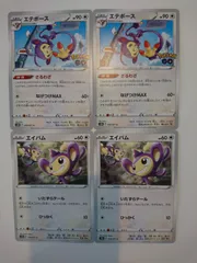 ポケモンカード  ポケカ  エイパム  エテボース  S-18
