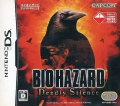 【中古】ニンテンドーDSソフト バイオハザード デッドリーサイレンス[通常版]