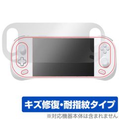AYANEO 2 保護 フィルム OverLay Magic for AYANEO2 ポータブルゲーム機 液晶保護 傷修復 耐指紋 指紋防止 コーティング