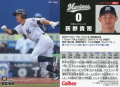 【中古】スポーツ 007[レギュラーカード]：荻野貴司