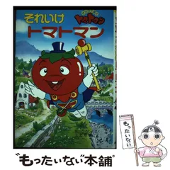 2026年最新】サラダ十勇士の人気アイテム - メルカリ