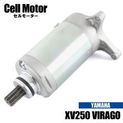 ヤマハ XV250 ビラーゴ 3DM 1991-1996 セルモーター スターター モーター 社外品 純正品番 2UJ-81800-01 2UJ-81800-03 2UJ-81890-04 互換 交換 パーツ YAMAHA VIRAGO ASSY セル 直流