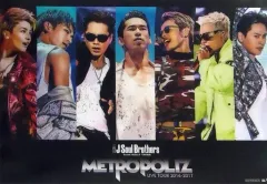 【中古】ポスター(男性) オリジナルB3サイズポスター 三代目J Soul Brothers 「DVD/Blu-ray 三代目J Soul Brothers LIVE TOUR 2016-2017 “METROPOLIZ”」 EXILE TRIBE FAMIL