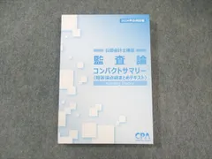 2025年最新】監査論 コンサマの人気アイテム - メルカリ