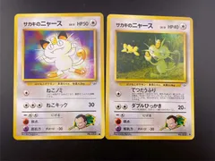 2025年最新】サカキのニャースの人気アイテム - メルカリ