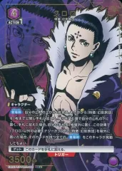 2025年最新】ユニオンアリーナ クロロ srの人気アイテム - メルカリ